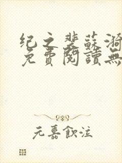 书籍封面