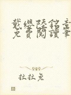书籍封面
