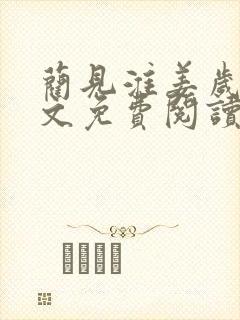 书籍封面