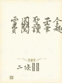 书籍封面