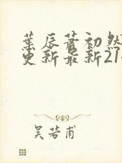 书籍封面