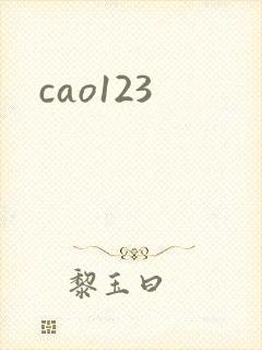 cao123封面