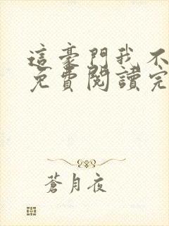 书籍封面