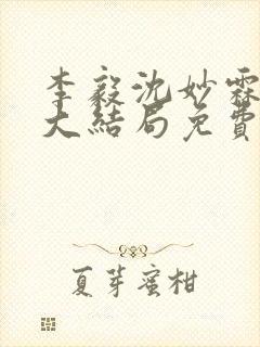 书籍封面