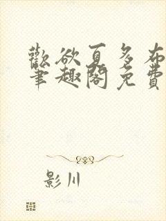 书籍封面