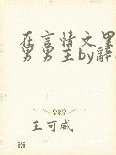 书籍封面