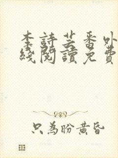 书籍封面