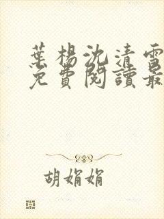 书籍封面