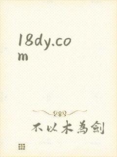 18dy.com