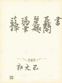 书籍封面