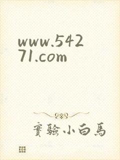www.54271.com