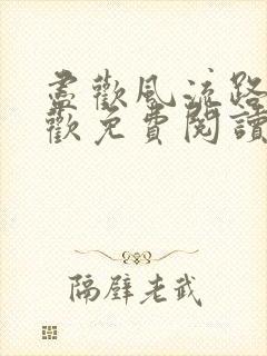 书籍封面