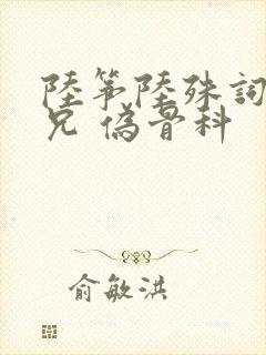 书籍封面