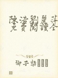 书籍封面