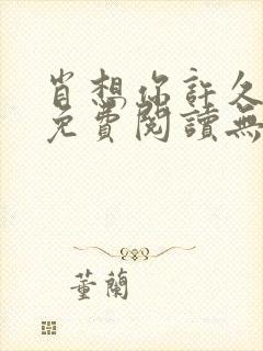 书籍封面