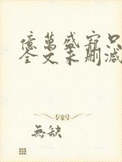 书籍封面