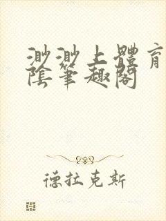 书籍封面