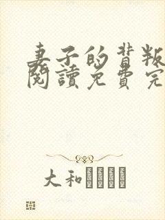 书籍封面