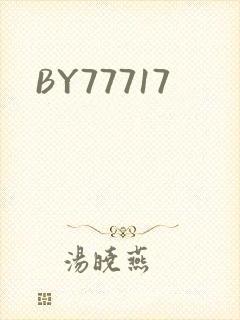 BY77717封面