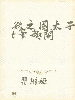 书籍封面