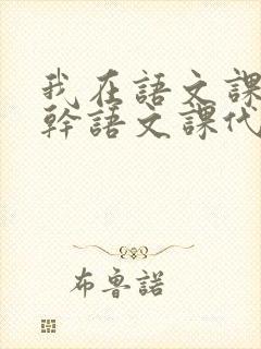 书籍封面