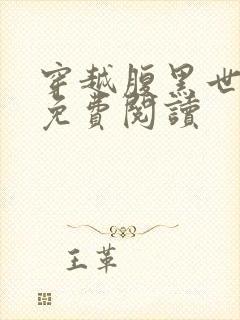 书籍封面