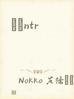 С˵ntr封面