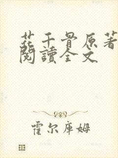 书籍封面