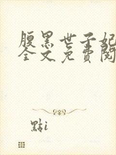 书籍封面