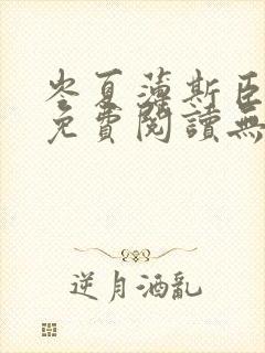 书籍封面