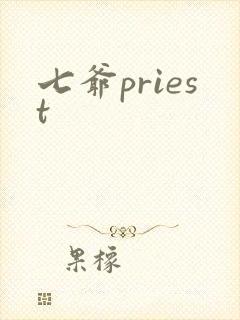 七爷priest封面