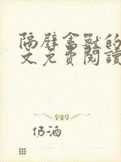 书籍封面
