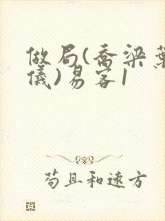 书籍封面