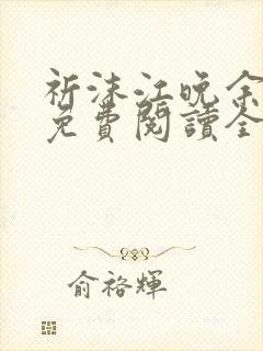书籍封面