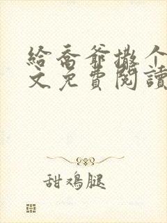 书籍封面