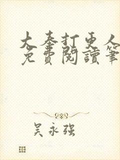 书籍封面