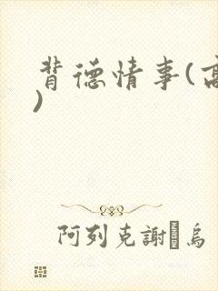 书籍封面