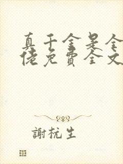 书籍封面