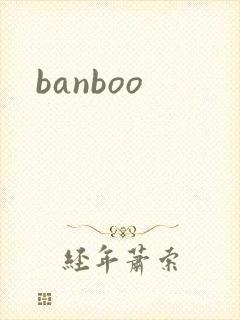 banboo封面