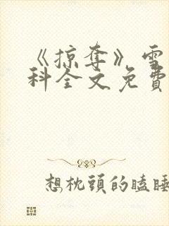 书籍封面