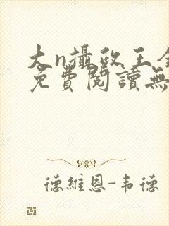 书籍封面