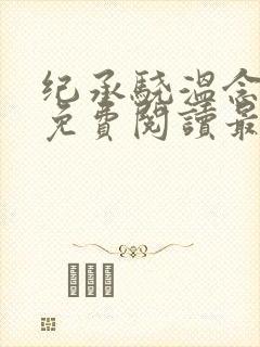 书籍封面