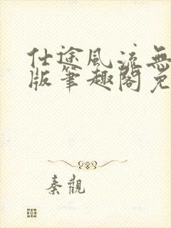书籍封面