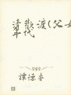 书籍封面