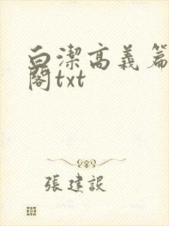 书籍封面