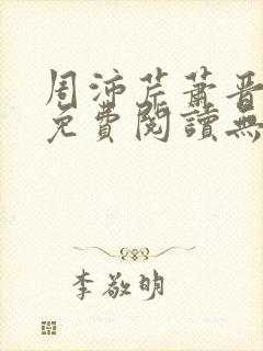 书籍封面