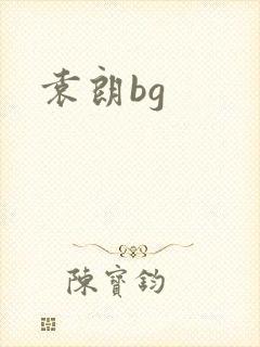 袁朗bg