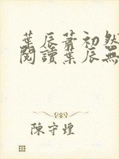 书籍封面
