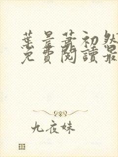 书籍封面