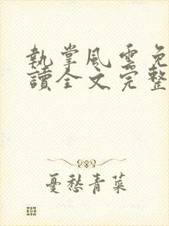 书籍封面